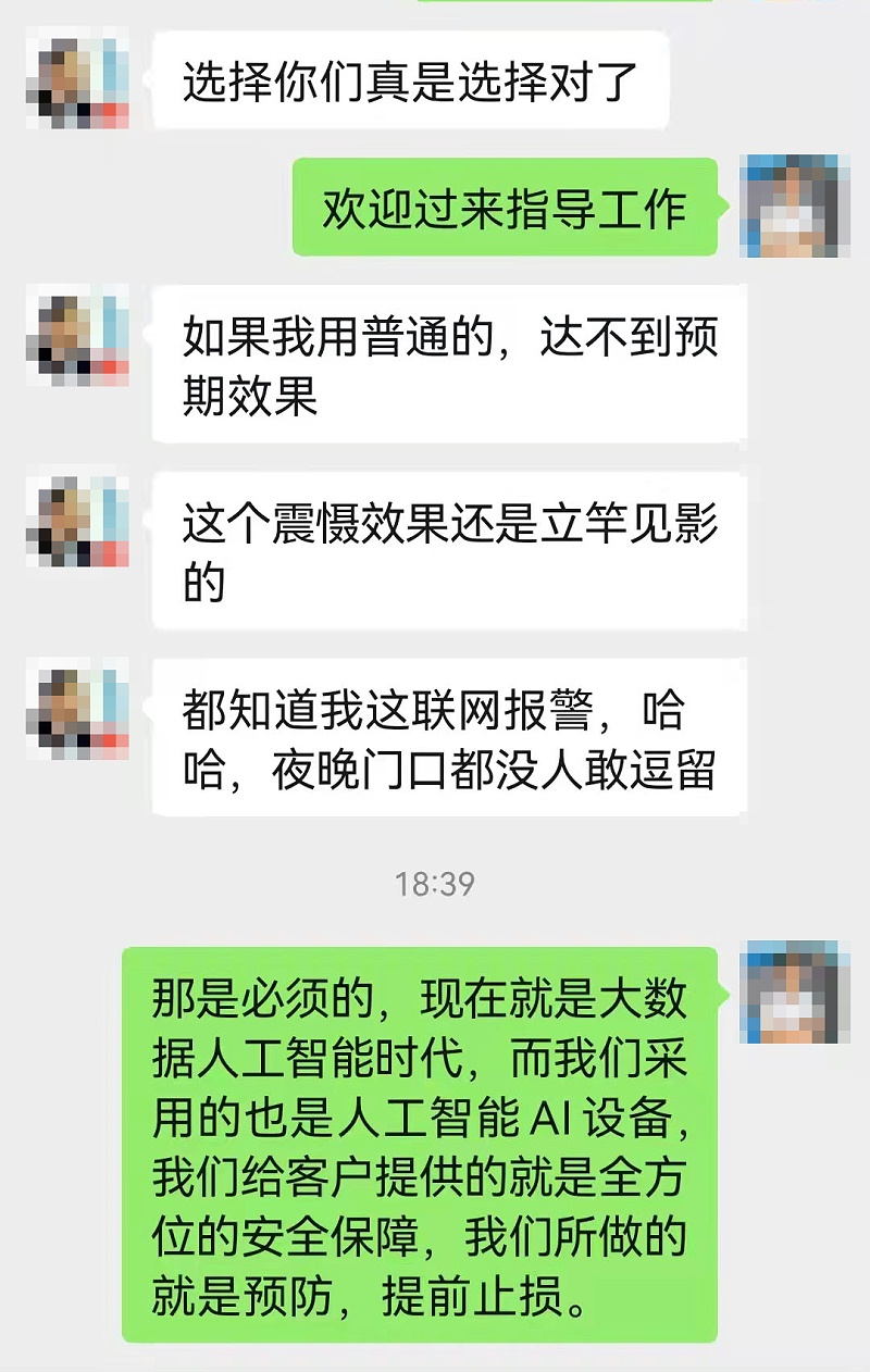 视频联网报警系统