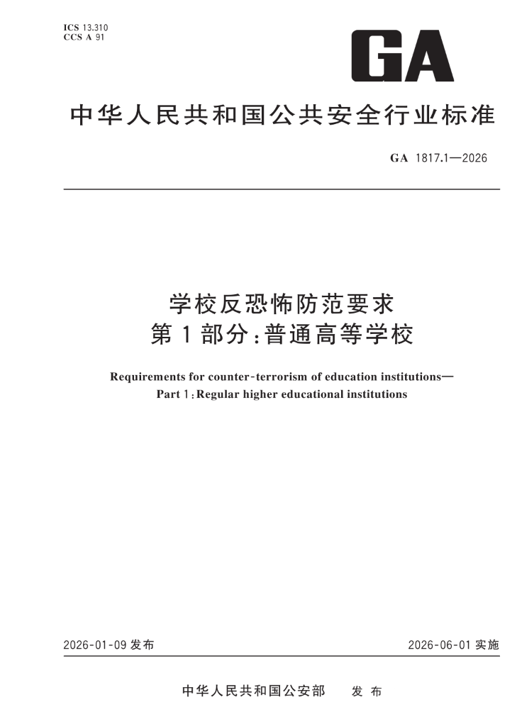 陕西校园安防改造