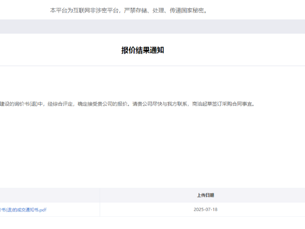 陕西鑫安安防又拿下一单！中标陕柴重工周界防护建设项目